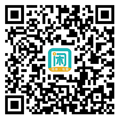 趣闲赚