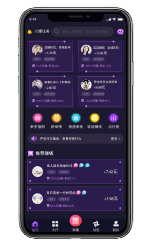 趣闲赚